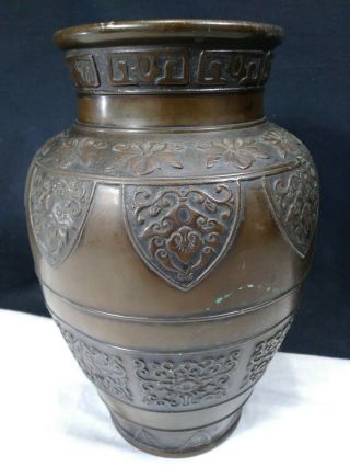 Antique Chinese Tang To Ming Dynasty High Relief Bronze Hu Form Vase
