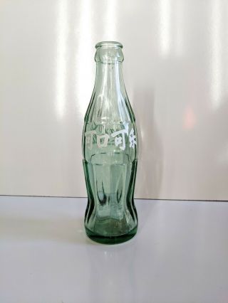 Vintage Coca - Cola Bottle (chinese And English)