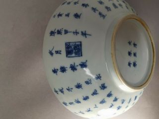 Beverly Hill Old Estate Chinese Kangxi Marked Blue Writing on Bowl Asian China 2