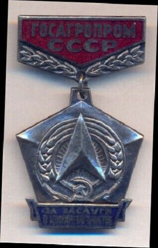 For The Merits Of The Inventor Ussr Russian Medal Order Badge Pin Vintage C1481