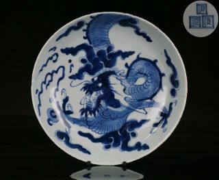 Antique Chinese Blue And White Porcelain Dragon Plate Charger Marked 18th C Qing
