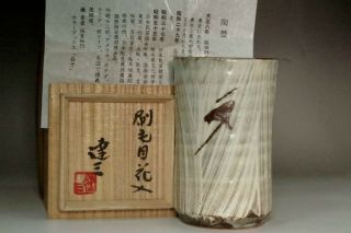 Shimaoka Tatsuzo (1919 - 2007) Pottery Flower Vase In Mashiko Ware 3775