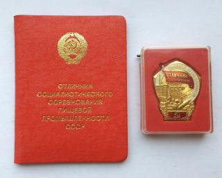 100 Soviet Badge,  Document Food Industry Ussr