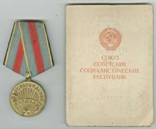 Wwii Ussr Medal For The Liberation Of Warsaw With Document