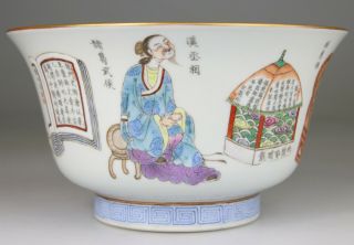 ANTIQUE RARE CHINESE PORCELAIN BOWL FAMILLE ROSE DAOGUANG MARK - REPUBLIC PERIOD 2