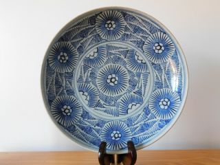 C.  19th - Large Antique Chinese Blue & White Starburst Porcelain Plate