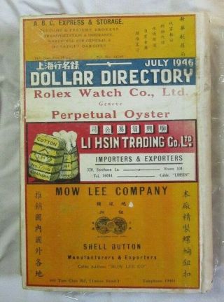 RARE Book [ Shanghai ] Dollar Directory,  1946 Business Listings 2
