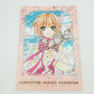 Card Captor Sakura Exhibition 2019 Limited Official Library Illustration Book