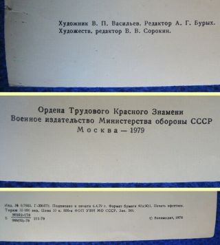 Old CCCP POSTER Soviet ARMY SOLDIER PILOT SAILOR 1979 Russian Propaganda 35 