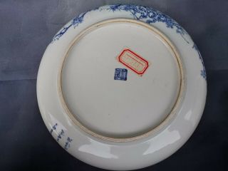 Philip’s 17miles Old Estate Chinese W23cm Porcelain Washer It Singed Asian China