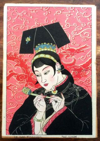 PAUL JACOULET,  Japanese Woodblock Print,  The Jade Lady,  Signed,  Chinese,  1940 2