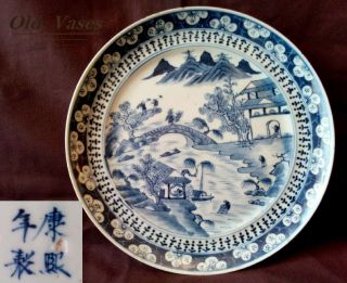 Chinese Kangxi Guangxu Period Plate 1870s 4 Characters Mark