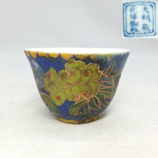 D859: Chinese Cup Of Enameling On Porcelain With Good Pattern And Name Of An Era