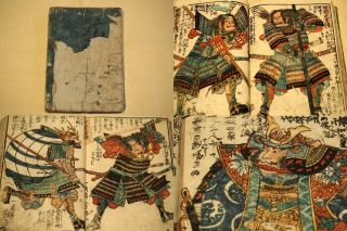 Japanese Samurai Edo Period Woodblock Print Book Ukiyoe Antique Hokusai