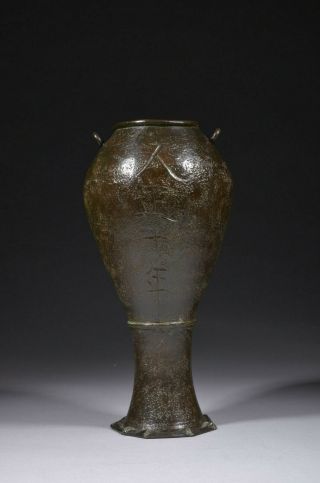 Antique Japanese Bronze Vase With Inscription Dated To 1582.
