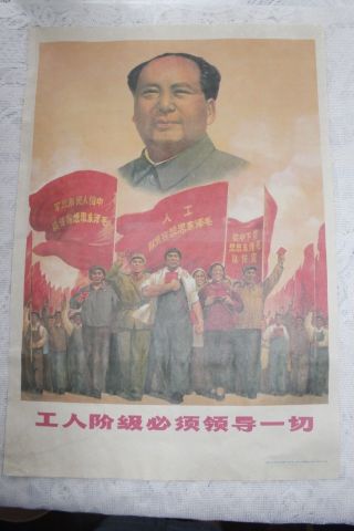 Vintage Chinese Cultural Revolution Chairman Mao Print Poster 1969