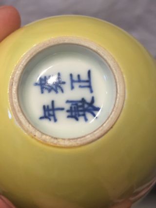 A Chinese Imperial Yellow Ground Bowl,  Yongzheng Character Mark