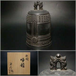 Bt117 Japanese Temple Buddhist Bronze Bell 金森浄栄 W/box Vajra Buddhism