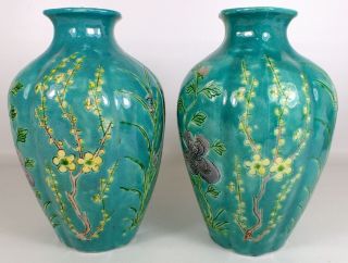 Pair Antique Chinese Famille Rose Turquoise Ground Incised Porcelain Vase 7 3/4 "