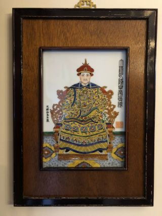 Antique Chinese Porcelain Plaque,  Frame 14x19.  5” Very Rare And Old