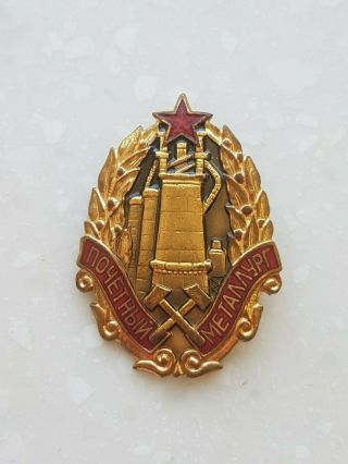 Soviet Labor Bronze Badge " Honorary Metallurgist " Lmd