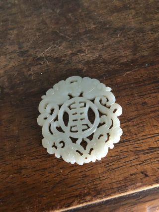 Antique Chinese Carved Mutton Fat Jade Pendant