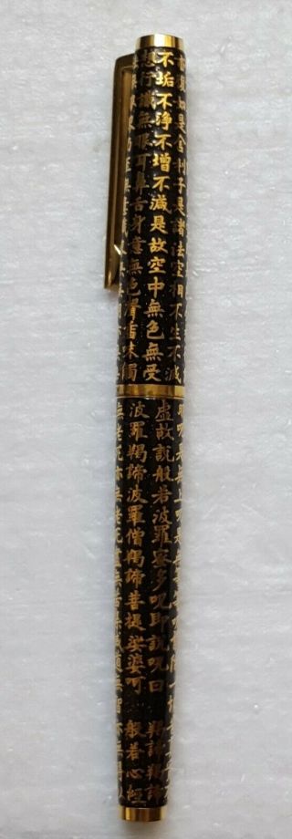 Vintage Pilot Fountain Pen - Black&gold W/ Buddhist Heart Sutra & 18k Gold Nib