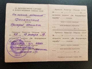 SOVIET 5x DOCS TO IMPECCABLE SERVICE 30 YEARS OF SOVIET ARMY 40 AND 60 3
