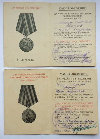 100 Soviet Military Documents USSR WW 2 (HERO SIGNATURE) 2