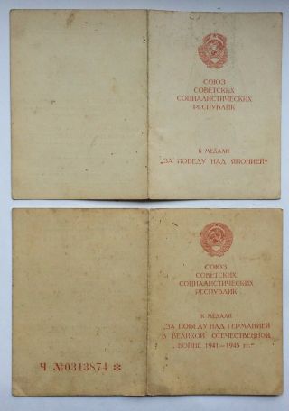 100 Soviet Military Documents USSR WW 2 (HERO SIGNATURE) 3