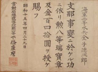 Japanese Order Of The Sac.  Treasure 8th Class From China Incident Small Document