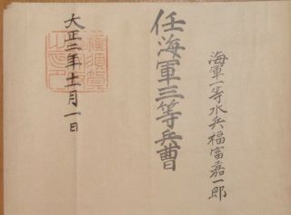 Japanese Set Of 3 Documents To Sailor From The 1910s