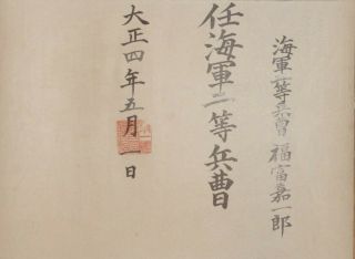 Japanese Set of 3 Documents to Sailor from the 1910s 2