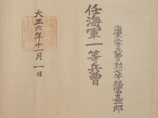 Japanese Set of 3 Documents to Sailor from the 1910s 3