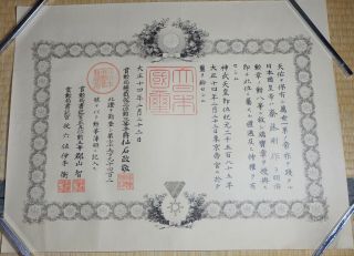 1925 Japanese Order Of Sacred Treasure 8th Class Award Document Japan Medal