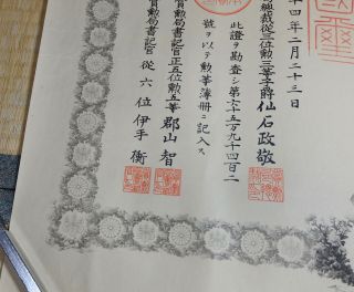 1925 JAPANESE ORDER of SACRED TREASURE 8th CLASS AWARD DOCUMENT JAPAN MEDAL 3