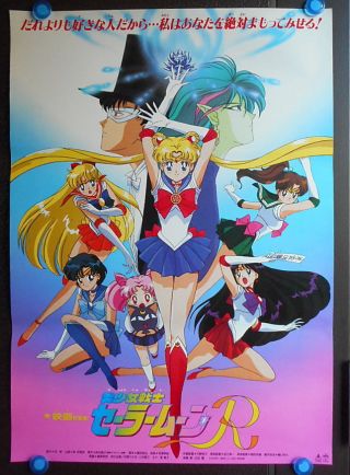 Sailor Moon R 1993 :jp Movie Big Poster B2:theatre