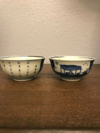 A Vintage Chinese Blue And White Porcelain Cups Hand Painted