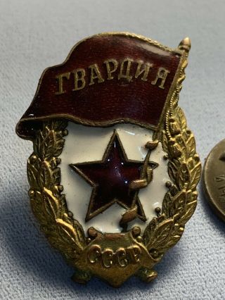 Wwii Russia Russian Soviet Guards Guardia Military Enamel Badge Ww2