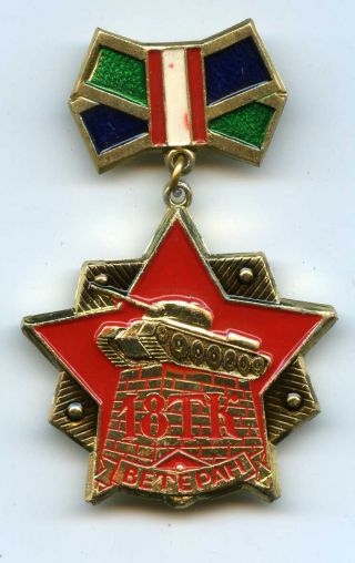 Soviet Russian Ww2 Veteran Medal The 18th Tank Corps Of The Soviet Troops
