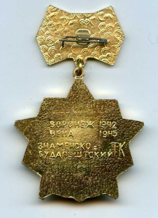 Soviet Russian WW2 Veteran Medal The 18th Tank Corps of the Soviet Troops 2