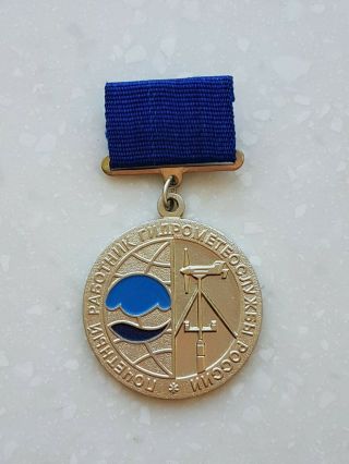 Soviet - Russia Labor Medal Honorary Worker Of Hydrometeorological Servic