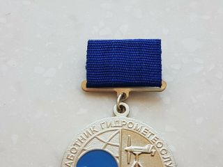 Soviet - Russia labor medal Honorary Worker of Hydrometeorological Servic 3