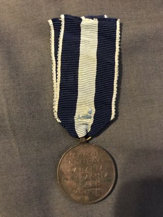 Greek Military World War Two Medal 1940 - 41 Fight Against Italians 2