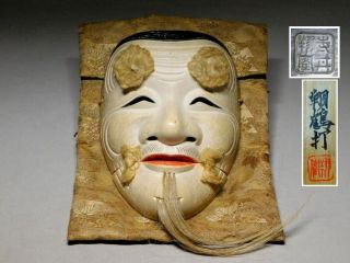 Signed Okina Noh - Mask Japanese Hand - Carved Old Man Mask Vintage Nohmen W Box