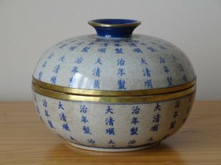 Antique Vintage Chinese Blue And White Porcelain Pot Jar - Shunzhi Emperor Mark