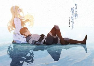 Maquia - When The Promised Flower Blooms Official Art Book From Japan F/s