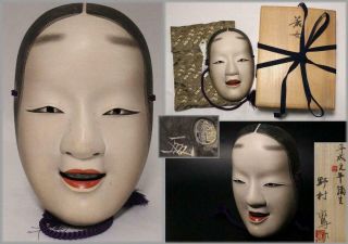 Msk122 Japanese Wooden Wakaonna (female) Noh Mask W/box Signed Kyogen Okame