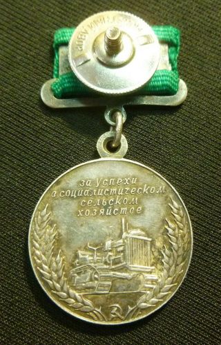 1950 ' s Russian Soviet SILVER Agricultural Exhibition Small Medal Uncut Ring USSR 3