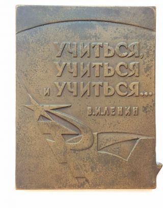 100 Soviet Medal Komsomol Propaganda USSR VLKSM 2